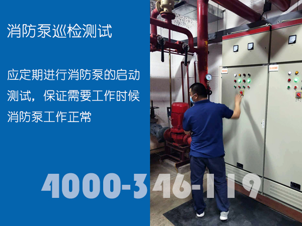 閥門、止回閥、電動閥、電磁閥、水泵控制閥消防檢測