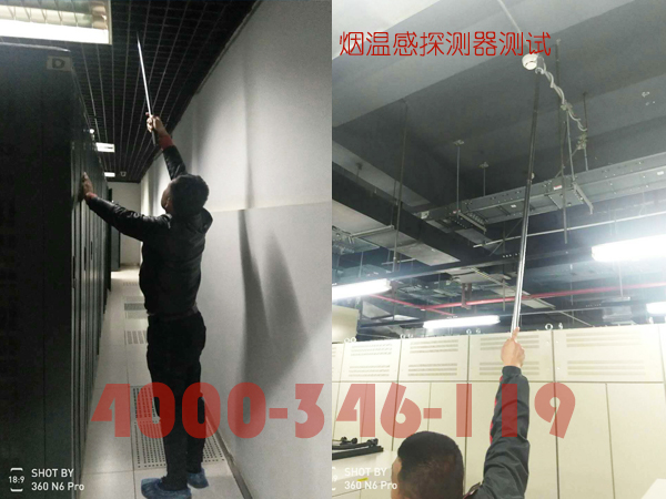 1643179895925278.jpg 機(jī)房消防維保煙感測(cè)試.jpg