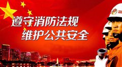 北京消防檢測(cè)具體流程小述